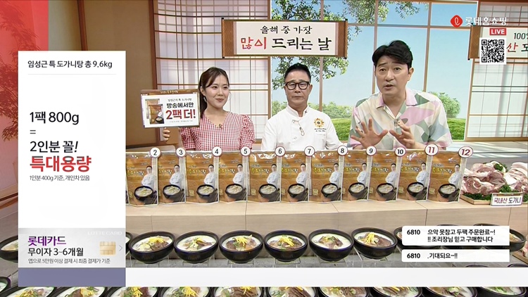 롯데홈쇼핑은 7월 간편식 주문건수가 최근 5년(2021~2025년) 중 최고치를 기록하고, 곰탕, 삼계탕 등 보양식 주문이 전년 대비 두 배 이상 늘었다고 13일 밝혔다. / 롯데홈쇼핑