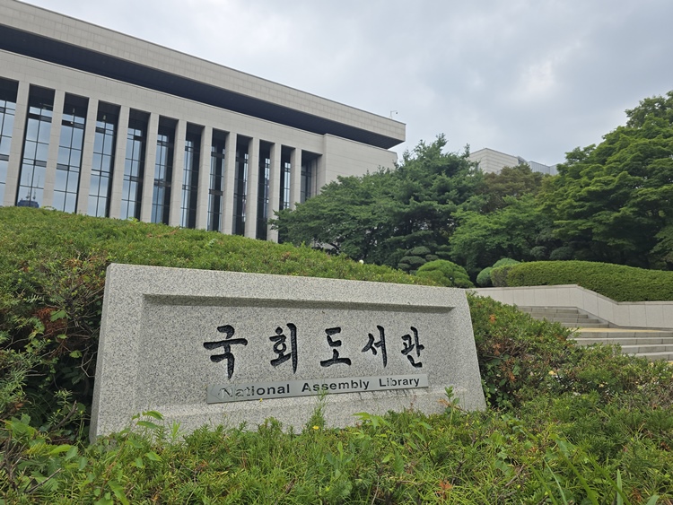 국회도서관은 13일 ‘기록으로 보는 이야기: 임시의정원 기록’ 동영상 콘텐츠를 제작해 국회기록보존소 홈페이지 등을 통해 서비스한다고 밝혔다. / 시사위크 DB