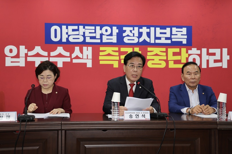 사진은 송언석 국민의힘 비상대책위원장 겸 원내대표가 14일 오전 서울 여의도 국민의힘 중앙당사에서 열린 비상대책위원회의에서 발언하고 있는 모습이다. / 뉴시스