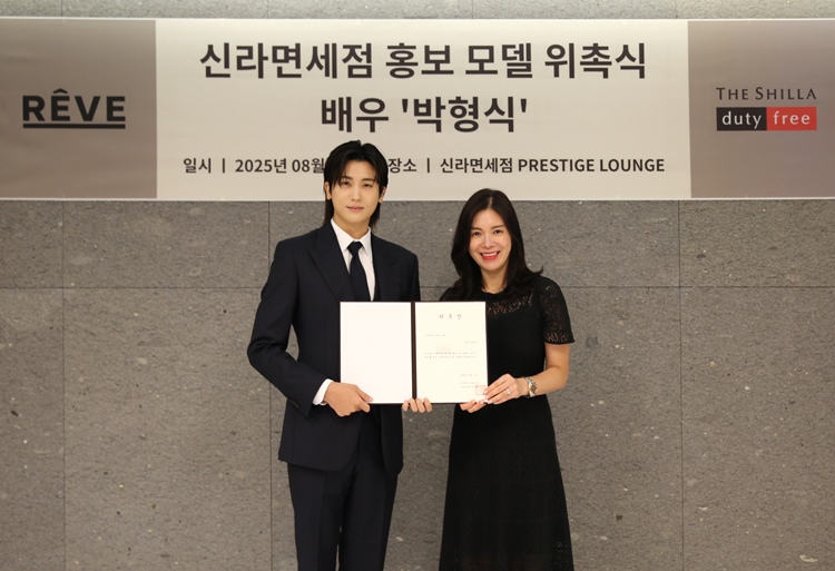 지난 13일 신라면세점 서울점에서 진행된 신라면세점 홍보모델 배우 박형식 위촉식에서 홍보모델 박형식(좌)과 김보연 신라면세점 마케팅 팀장(상무)(우)이 기념사진을 촬영하고 있다. / 신라면세점