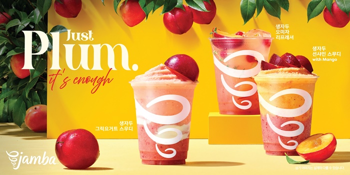  잠바(Jamba)가 국내산 자두를 활용한 시즌 한정 메뉴 4종을 출시했다. / SPC