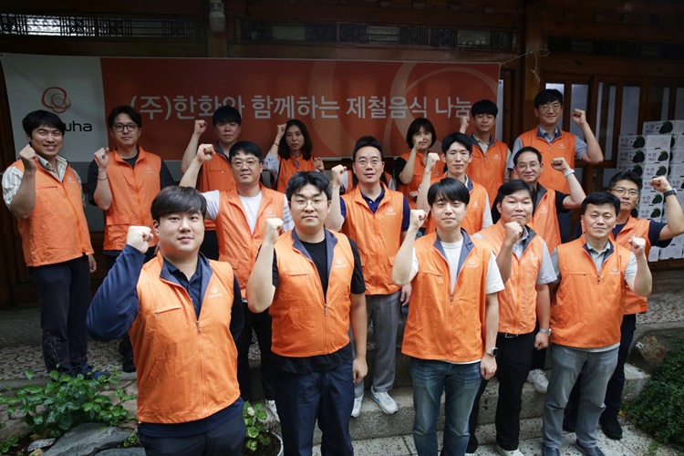 ㈜한화 임직원들이 서울 종로구 행촌동 소재 천주교 무악동성당에서 여름 제철음식 나눔 봉사활동을 진행한 뒤 기념사진을 촬영하고 있다. / ㈜한화