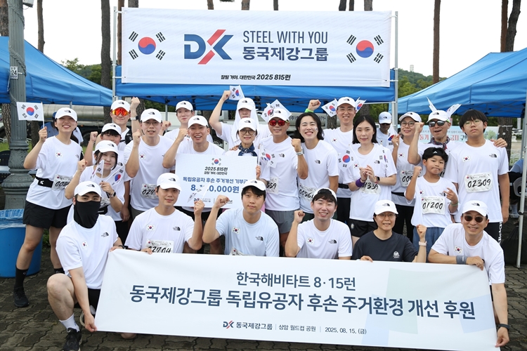 동국제강그룹이 