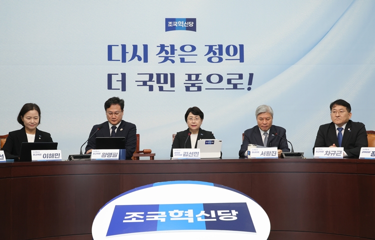 조국혁신당은 더불어민주당과의 ‘합당론’에 선을 그으며 조국 전 대표를 중심으로 ‘자강론’을 강조하고 있다. 사진은 김선민 당대표 권한대행이 지난 18일 국회에서 열린 최고위원회의에서 발언을 하고 있는 모습. / 뉴시스