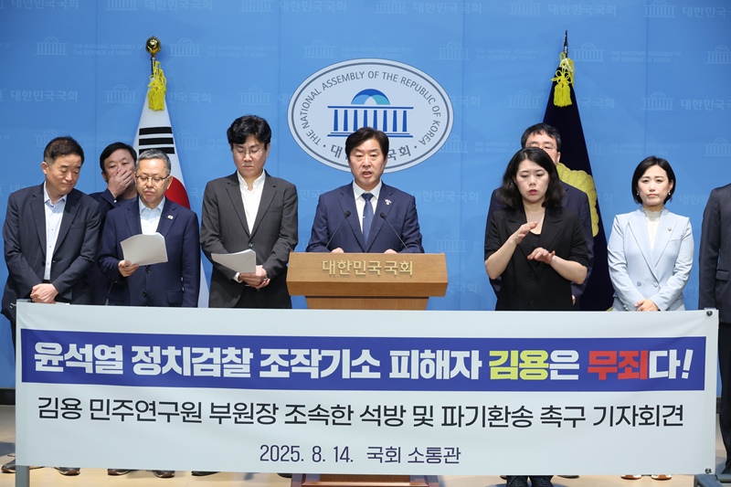 황명선 더불어민주당 최고위원이 지난 14일 오전 서울 여의도 국회 소통관에서 열린 ‘김용 전 민주연구원 부원장 조속한 석방 및 파기환송 촉구’ 기자회견에서 발언을 하고 있다. / 뉴시스 
