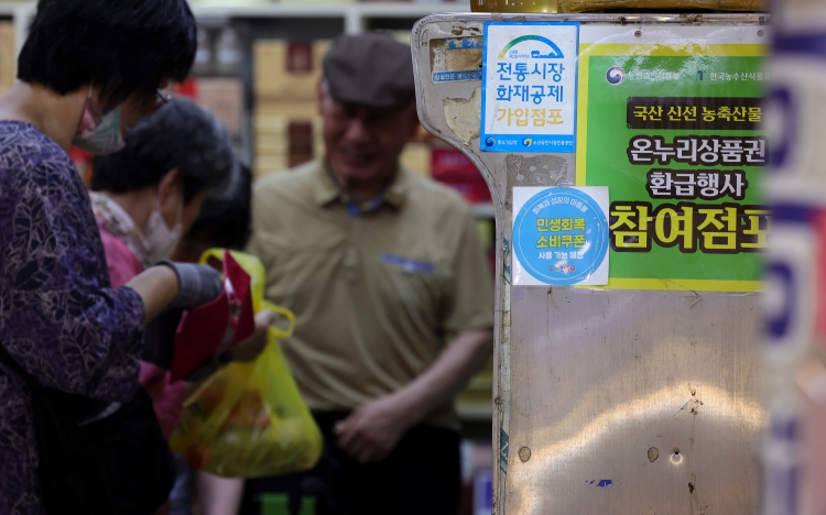 소비 진작과 소상공인 지원이라는 사업 목적을 고려할 때, 사용처와 페이백 방식에 보완이 필요하다는 지적도 제기된다. 사진은 서울 중구 중부시장의 한 점포. / 뉴시스