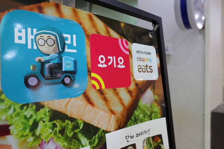 배달앱 요기요의 올해 상반기 매출액이 전년 동기 대비 크게 감소한 것으로 나타났다. / 뉴시스