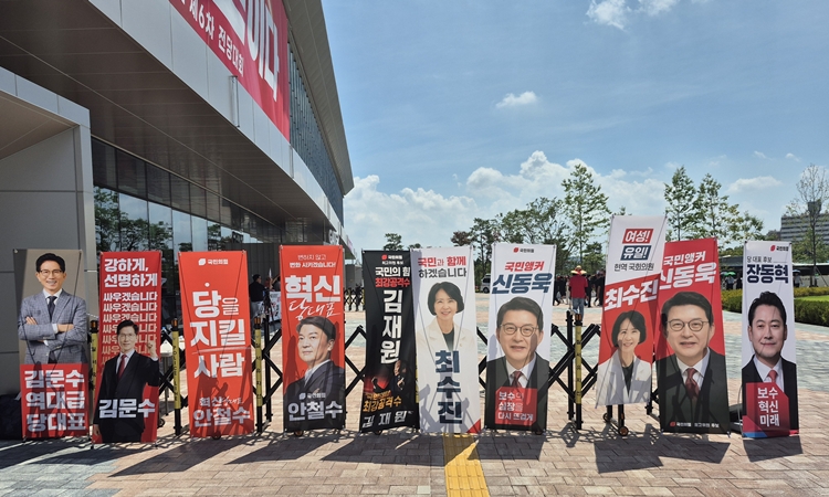 국민의힘 제6차 전당대회가 열린 충북 청주 오스코에 후보들의 현수막이 걸려있다. / 권신구 기자 