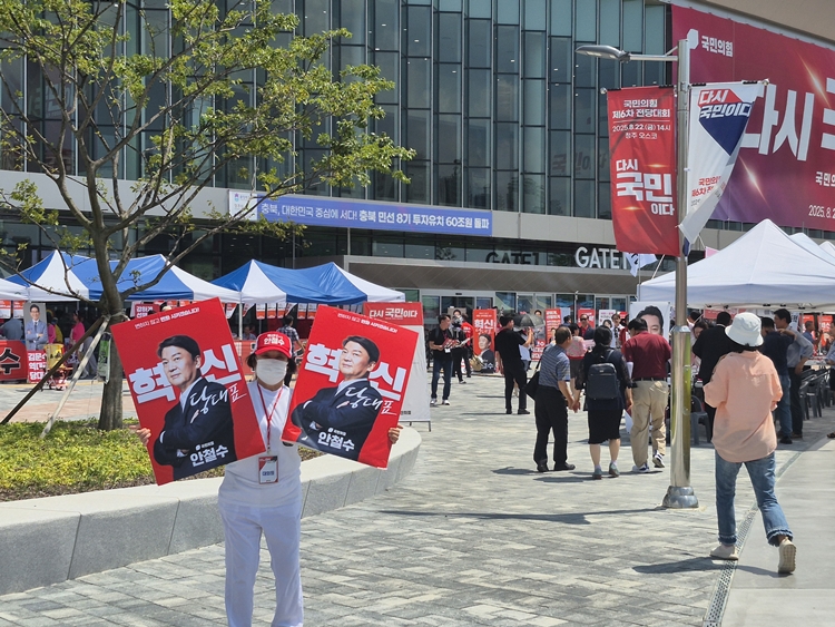 안철수 후보 지지자가 22일 국민의힘 전당대회가 열리는 청주 오스코 앞에서 안철수 후보를 응원하고 있다. / 권신구 기자 