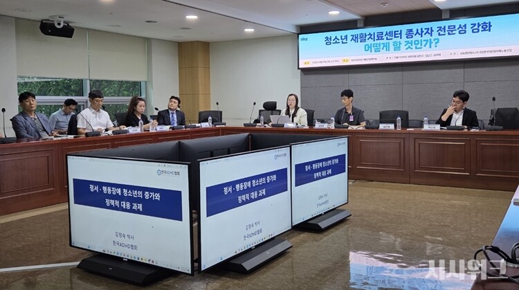 21일 국회에서 진행된 '청소년 치료재활센터 종사자 전문성 강화 어떻게 할 것 인가?' 세미나에서 발표를 하고 있는 한국ADHD협회 김정숙 연구팀장의 모습. / 사진=이민지 기자