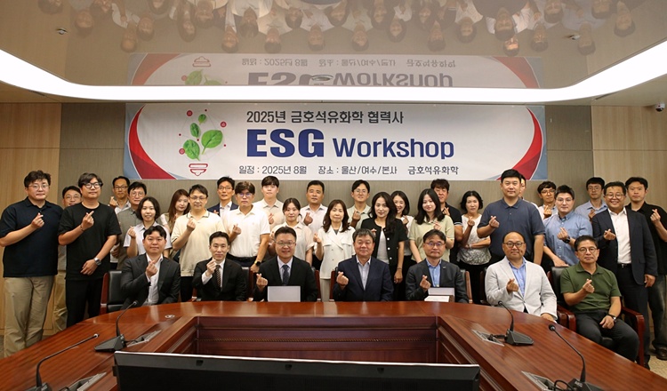 금호석유화학은 협력사를 대상으로 공급망 전반에 대한 ESG 경영 활동을 강화하기 위한 ‘2025년 금호석유화학 협력사 ESG 워크샵’을 열었다고 밝혔다. 사진은 협력사 ESG 워크샵 단체사진(서울 본사) / 금호석유화학