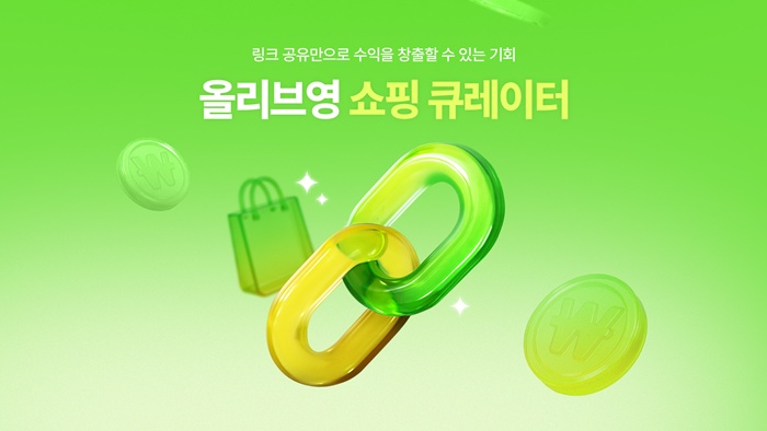 CJ올리브영이 고객 참여형 어필리에이트 프로그램 ‘올리브영 쇼핑 큐레이터’를 론칭한다고 밝혔다. / CJ올리브영