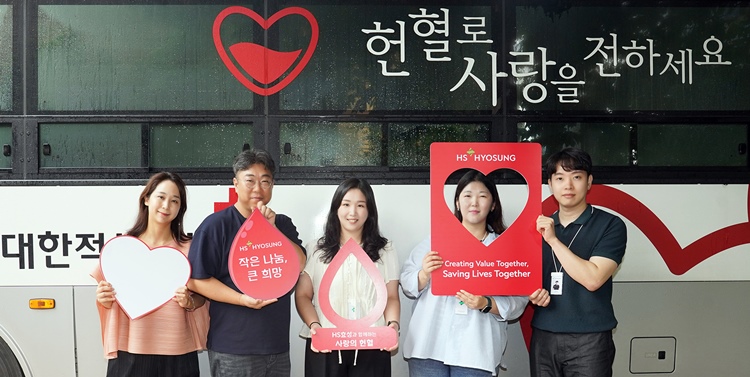 HS효성 임직원들이 25일 ‘사랑의 헌혈’ 행사를 진행하고 있다. / HS효성