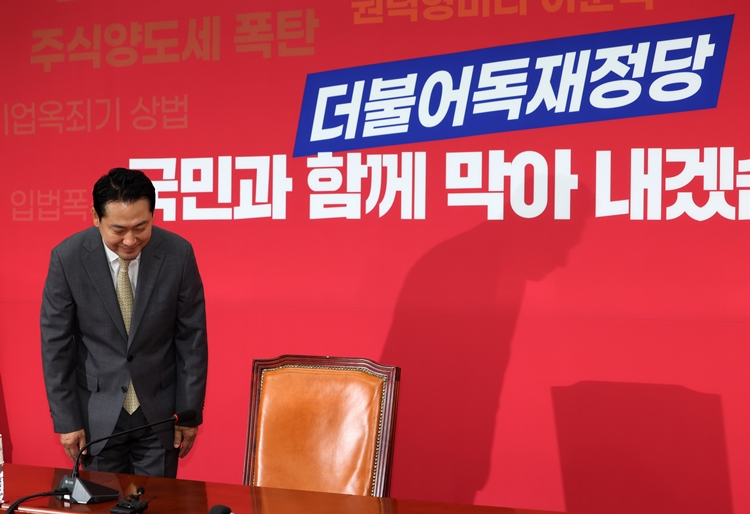 장동혁 신임 국민의힘 대표가 26일 오전 국회에서 기자회견을 열고 인사하고 있다. / 뉴시스