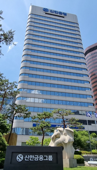 신한금융그룹이 한국인터넷진흥원과 ‘디지털 신뢰’ 서비스 분야 스타트업의 육성 및 글로벌 진출을 지원하기 위한 업무협약을 체결했다. / 신한금융그룹