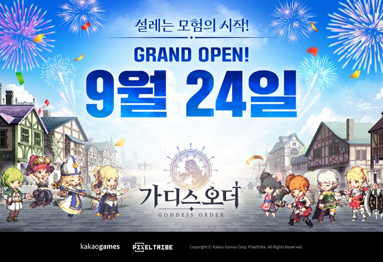 카카오게임즈는 픽셀트라이브가 개발 중인 신작 모바일 액션 RPG ‘가디스오더’를 오는 9월 24일 글로벌 정식 출시한다고 27일 밝혔다. / 카카오게임즈