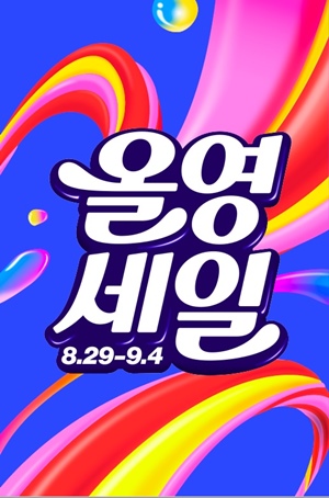 올리브영은 8월 29일부터 9월 4일까지 전국 오프라인 매장과 공식 온라인몰에서 트렌디한 K뷰티·헬스 상품을 합리적인 가격에 선보이는 ‘올영세일’을 진행한다. / CJ올리브영