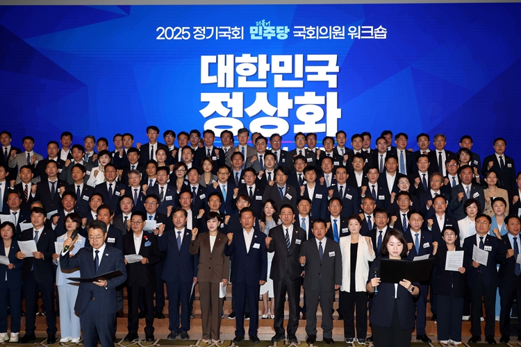 정청래 더불어민주당 대표와 김병기 원내대표를 비롯한 의원들이 29일 인천 중구 파라다이스시티 컨벤션센터 그랜드볼룸에서 열린 2025년 정기국회 대비 민주당 국회의원 워크숍에서 결의문 낭독을 마치고 구호를 외치고 있다. / 뉴시스