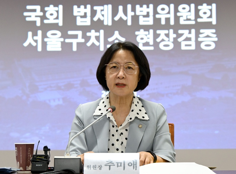 추미애 국회 법제사법위원회 위원장이 1일 경기도 의왕시 서울구치소에서 열린 현장검증에서 모두발언을 하고 있다. 이날 법사위는 윤석열 전 대통령 수감 중 특혜 제공 여부를 확인하고 특검 출석 요구 당시 윤 전 대통령이 옷을 벗고 버티는 과정이 있었는지 여부를 CCTV 등 영상기록 열람을 통해 확인할 예정이다. / 뉴시스