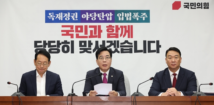 송언석 국민의힘 원내대표가 2일 오전 국회에서 열린 원내대책회의에서 발언을 하고 있다. / 뉴시스