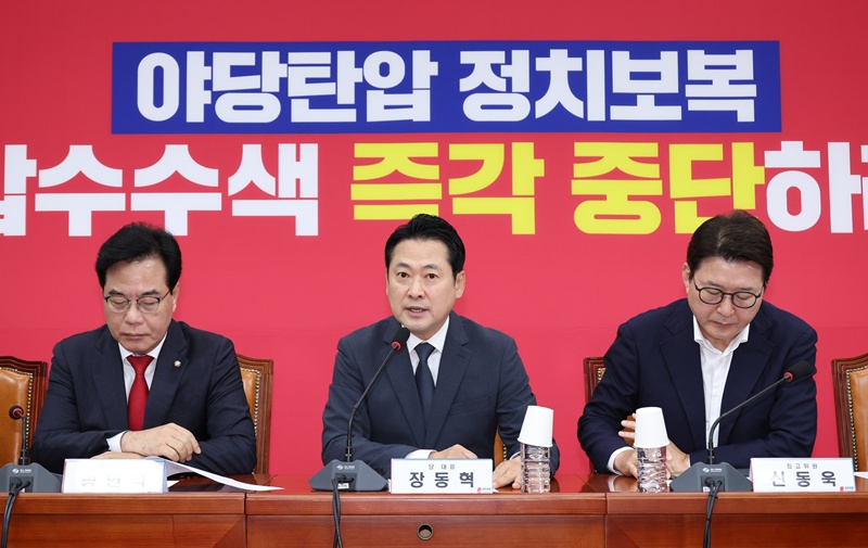 국민의힘은 3일 긴급 최고위원회의를 열고 조은석 특별검사팀의 국민의힘 당사 및 원내대표실 압수수색에 대해 강력히 반발했다. 사진은 장동혁 국민의힘 대표가 긴급 최고위원회의에서 발언을 하고 있는 모습이다. / 뉴시스