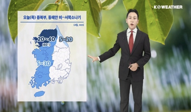 목요일인 오늘(4일) 전국이 흐리고 다수의 지역에 비가 내리겠다. / 케이웨더