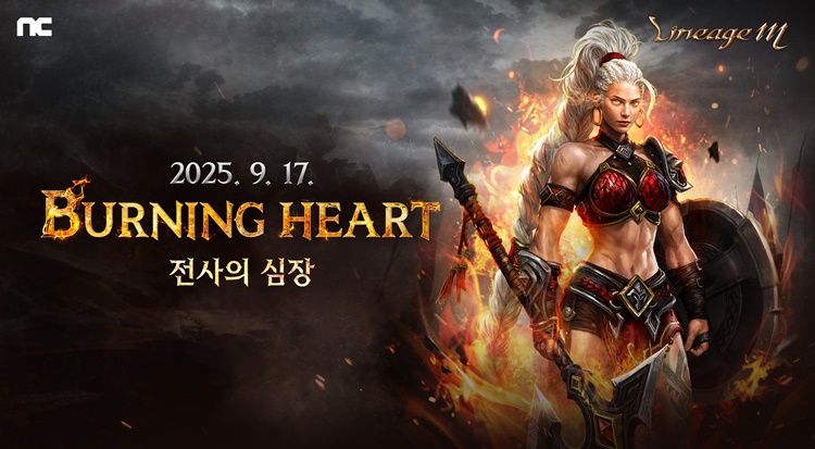 엔씨소프트가 오는 17일 MMORPG(다중접속역할수행게임) ‘리니지M’이 ‘버닝 하트’ 업데이트를 진행한다고 3일 밝혔다. / 엔씨소프트