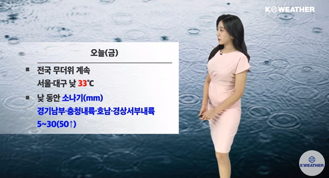 금요일인 오늘(5일) 늦더위가 계속되겠다. / 케이웨더