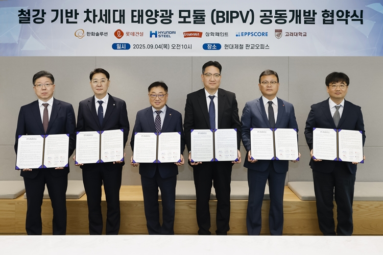 현대제철이 한화솔루션, 롯데건설, 삼화페인트, 엡스코어, 고려대학교와 철강을 기반으로 한 차세대 건물일체형 태양광 모듈 공동 기술개발 협약을 체결했다. / 현대제철