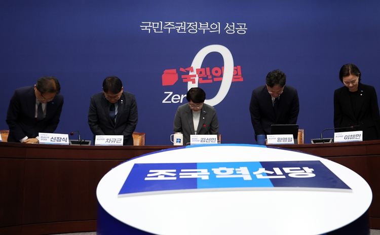 김선민 조국혁신당 대표 권한대행 등 지도부가 5일 국회에서 당내 성비위 및 직장 내 괴롭힘 사건과 관련해 고개 숙여 사과하고 있다. / 뉴시스