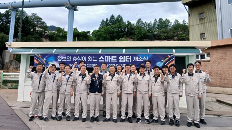 지난 2일 김기호(가운데) 영풍 대표 겸 석포제련소장과 제련소 임직원들이 스마트 쉼터 개소식에서 파이팅을 외치고 있다. / 영풍 
