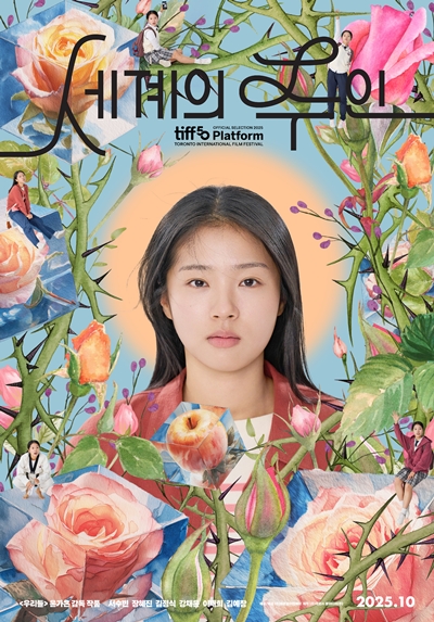 영화 ‘세계의 주인’이 토론토국제영화제 공식 첫 상영을 성황리에 마쳤다. / 바른손이앤에이 