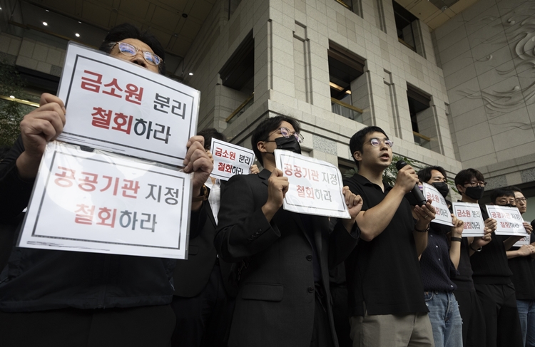 금융감독원 노동조합 조합원들과 직원들이 9일 서울 여의도 금융감독원 로비에서 금융감독체계 개편을 반대하는 손피켓을 들고 서 있다. / 뉴시스