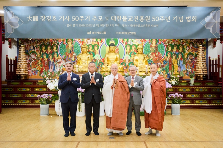 범 동국제강그룹이 창업주 대원(大圓) 장경호 회장의 50주기를 맞아 추모식을 거행했다. / 동국제강그룹