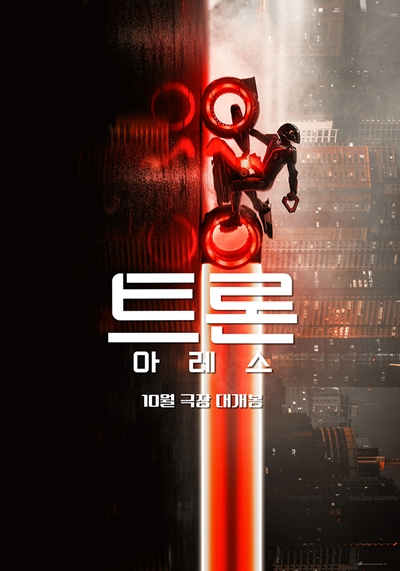 영화 ‘트론: 아레스’가 10월 극장가에 출격한다. / 월트디즈니 컴퍼니 코리아