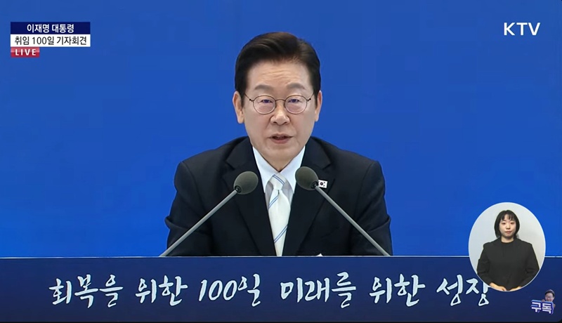 이재명 대통령은 11일 취임 100일을 맞아 국민에게 감사 인사를 전하며 “회복과 정상화의 토대 위에 도약과 성장의 미래를 열겠다”고 강조하며 기자회견을 열었다. / 이재명 대통령 유튜브 갈무리