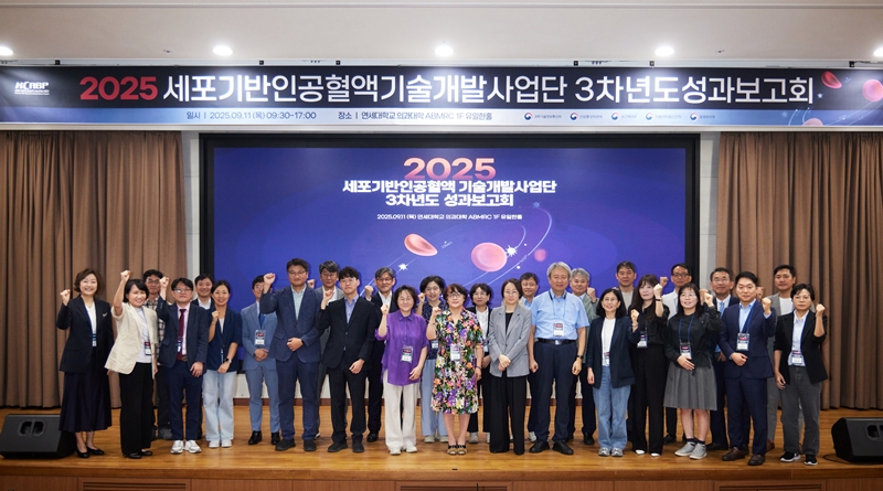 세포기반인공혈액기술개발사업단이 ‘세포기반 인공혈액(적혈구 및 혈소판) 제조 및 실증플랫폼 기술개발사업’의 제3차년도 성과보고회를 개최했다고 12일 밝혔다. 이번 보고회는 지난 11일 진행됐다.  / 재생의료진흥재단