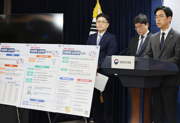 정부가 2차 민생회복 소비쿠폰 지급계획을 발표했다. / 뉴시스
