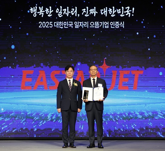 이스타항공이 고용노동부 주관 2025 대한민국 일자리 으뜸기업에 선정됐다. 사진은 조중석 이스타항공 대표이사(오른쪽)가 인증패를 수상한 모습. / 이스타항공