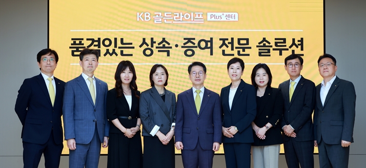 KB국민은행이 지난 10일 시니어 고객을 대상으로 은퇴, 상속, 요양, 돌봄 등 시니어 토탈케어 솔루션을 제공하는 ‘KB골든라이프 Plus+센터’ 6곳을 신규로 오픈했다. / KB국민은행