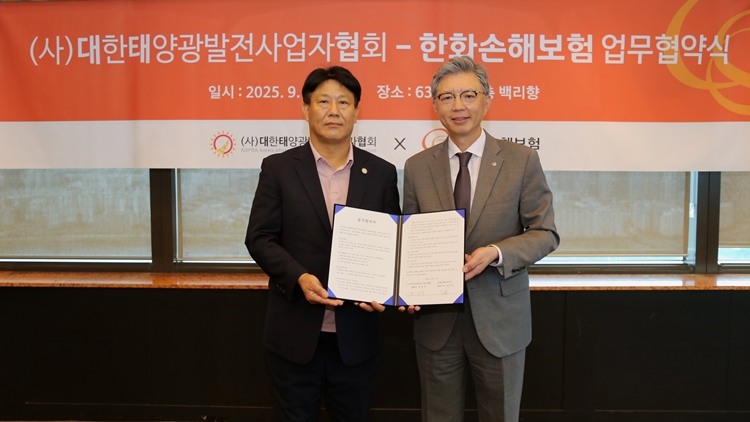 서지훈 한화손해보험 기업보험부문장(오른쪽)과 곽영주 대한태양광발전사업자협회장이 12일 서울 여의도 63빌딩에서 업무협약을 체결하고 기념 촬영을 하고 있다. / 한화손해보험 