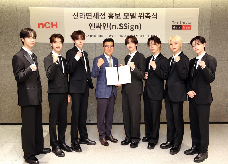 지난 10일 신라면세점 서울점에서 진행된 신라면세점 홍보모델 케이팝(K-Pop) 그룹 엔싸인(n.SSign) 위촉식에서 홍보모델 그룹 엔싸인(n.SSign)과 윤재필 신라면세점 국내영업팀 팀장(상무)(왼쪽에서 네 번째)이 기념사진을 촬영하고 있다. / 신라면세점