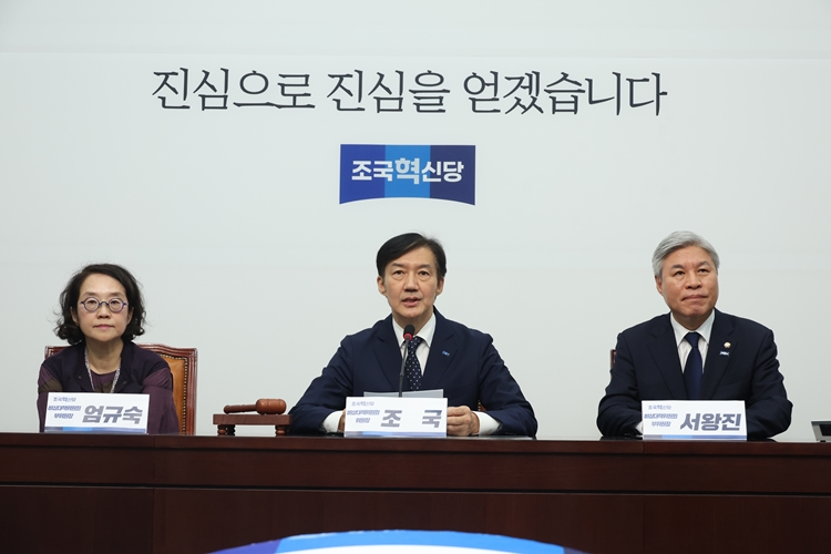 조국 조국혁신당 비상대책위원장이 15일 국회에서 열린 비대위 회의에서 발언하고 있다. / 뉴시스