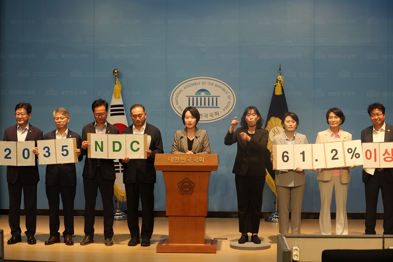 더불어민주당 내 기후행동의원모임 ‘비상’(대표의원 이소영, 간사의원 박지혜)은 지난 15일 기자회견을 열고, 곧 확정해 국제사회에 제출해야 하는 2035년 온실가스 감축목표를 2018년 순배출량 대비 최소 ‘61.2% 이상’으로 결정해야 한다고 주장했다. / 더불어민주당 기후행동의원모임 비상