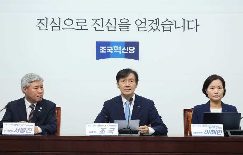 조국 조국혁신당 비상대책위원장이 17일 서울 여의도 국회에서 열린 '끝까지 간다' 특별위원회에서 발언하고 있다. / 뉴시스