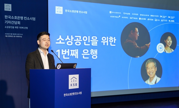 한국소호은행 컨소시엄이 소상공인 전문은행 설립을 위해 인터넷전문은행 인가에 지속적으로 도전하겠다는 의지를 밝혔다. 사진은 한국소호은행 컨소시엄을 이끄는 김동호 한국신용데이터 대표가 지난 4월 1일 오전 10시 서울 중구 은행회관에서 간담회를 열고 컨소시엄의 사업 비전을 설명하고 있는 모습. / 한국소호은행