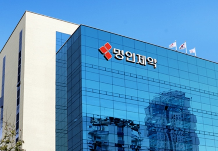 명인제약이 기관투자자 대상 수요예측을 마치고 18일부터 일반 청약에 돌입했다. / 명인제약