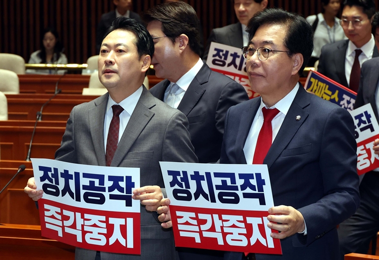 장동혁 국민의힘 대표와 송언석 원내대표가 19일 오전 서울 여의도 국회에서 열린 의원총회에서 '정치공작 즉각중지' 손피켓을 들고 있다. / 뉴시스