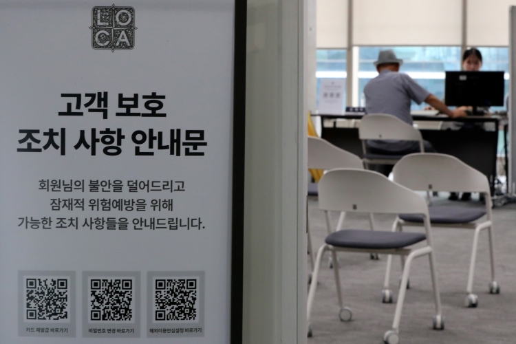 롯데카드의 ‘연계정보’의 안전조치 및 관리 실태 등에 대한 긴급 점검이 이뤄진다. 사진은 서울 종로구 롯데카드 본사에 마련된 해킹사고 상담 센터. / 뉴시스