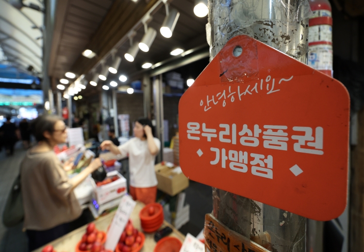 접수가 시작된 지난 15일부터 21일까지 약 643만명이 상생페이백을 신청했다. / 뉴시스